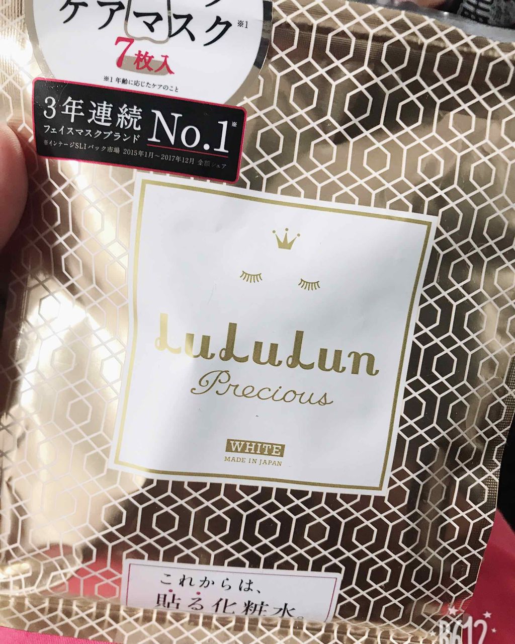 お疲れさマスク/サボリーノ/シートマスク・パックを使ったクチコミ（3枚目）