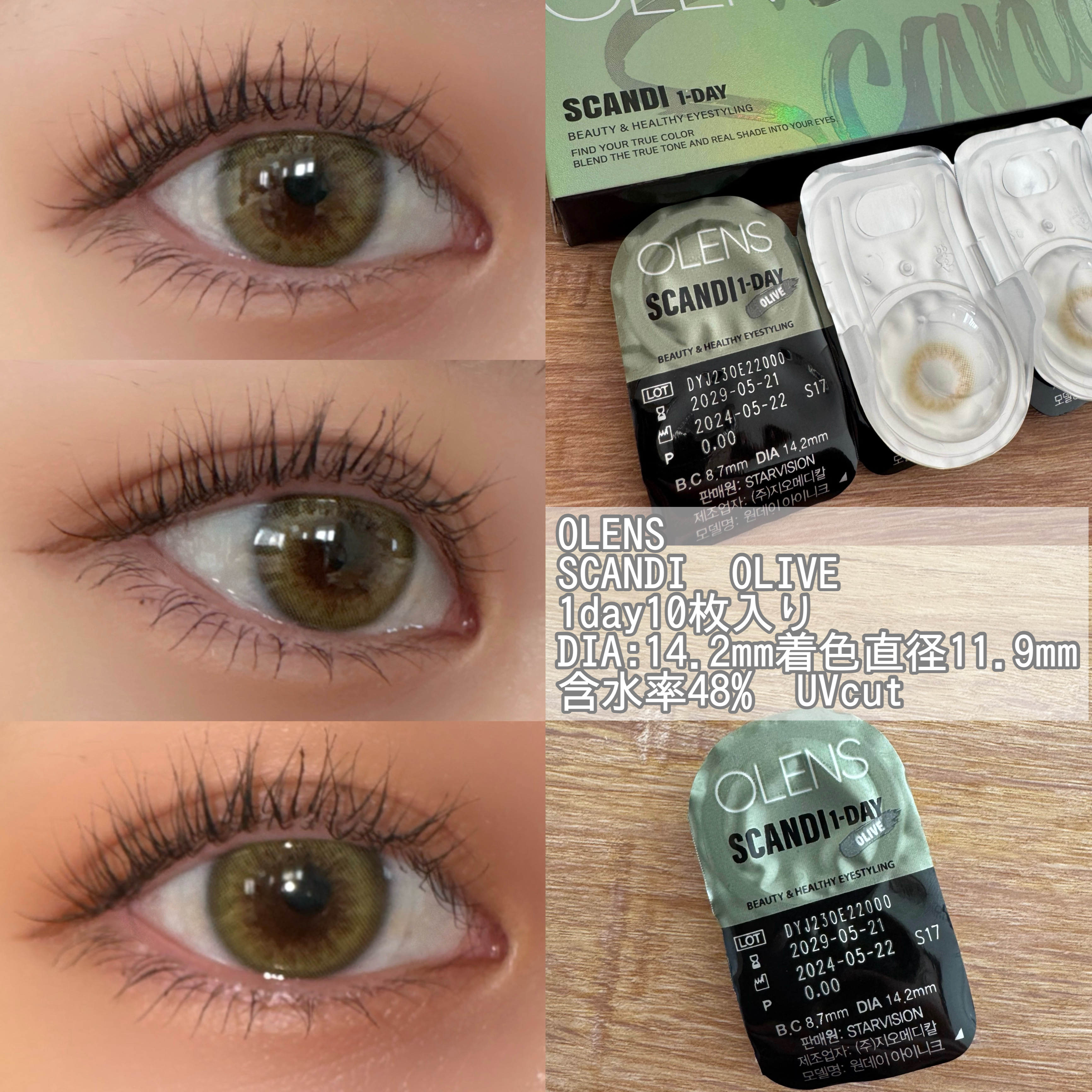 Ending 1day/OLENS/ワンデー（１DAY）カラコンを使ったクチコミ（3枚目）