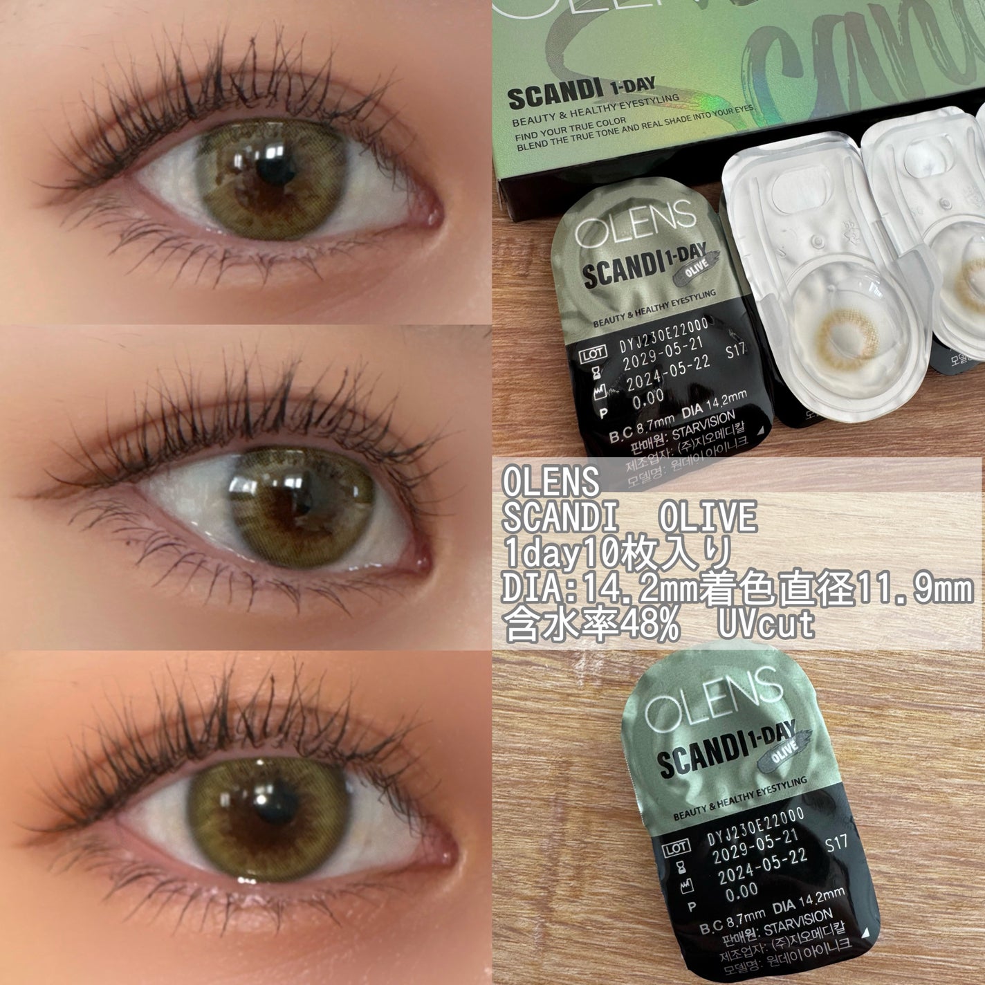 Ending 1day/OLENS/ワンデー(1DAY)カラコンを使ったクチコミ(3枚目)
