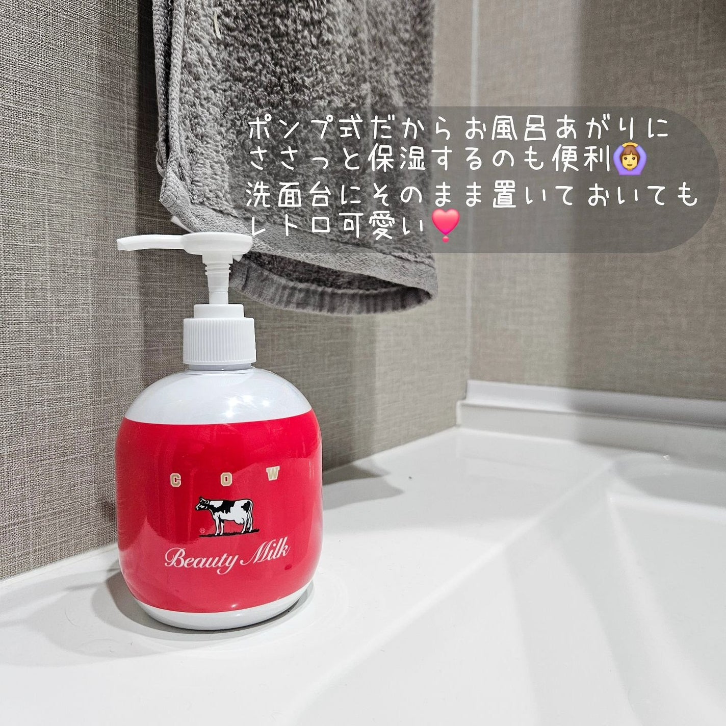 カウブランド赤箱 ビュ-ティミルク/カウブランド/ボディミルクを使ったクチコミ(3枚目)