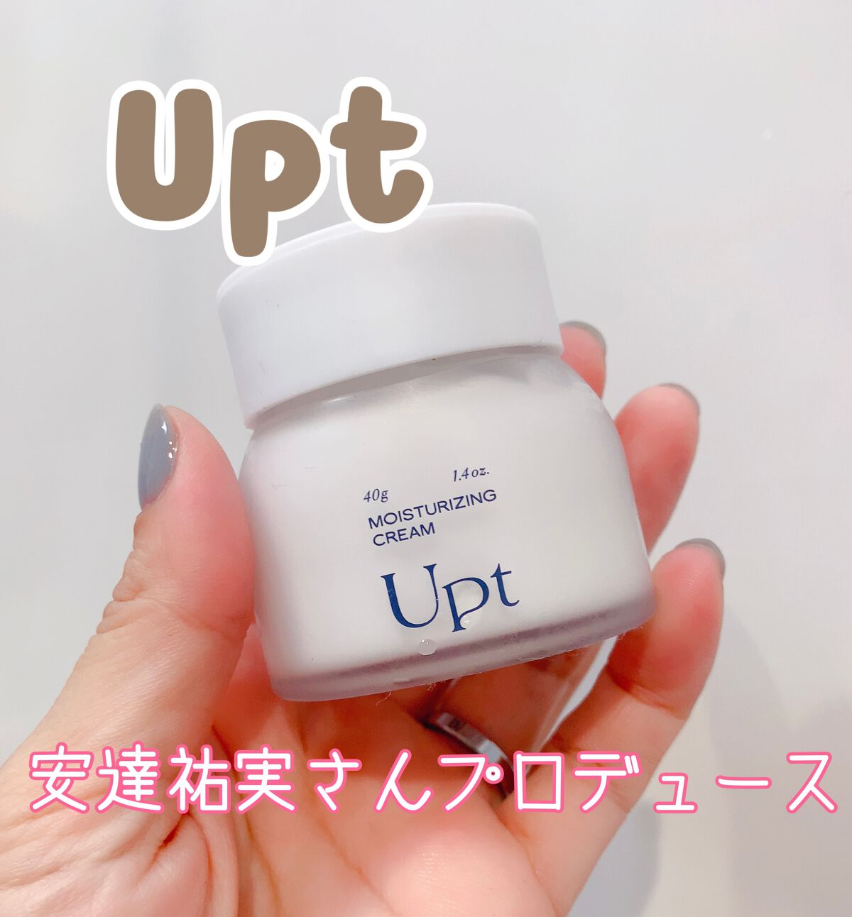 モイスチャライジングクリーム/Upt/フェイスクリームを使ったクチコミ（1枚目）
