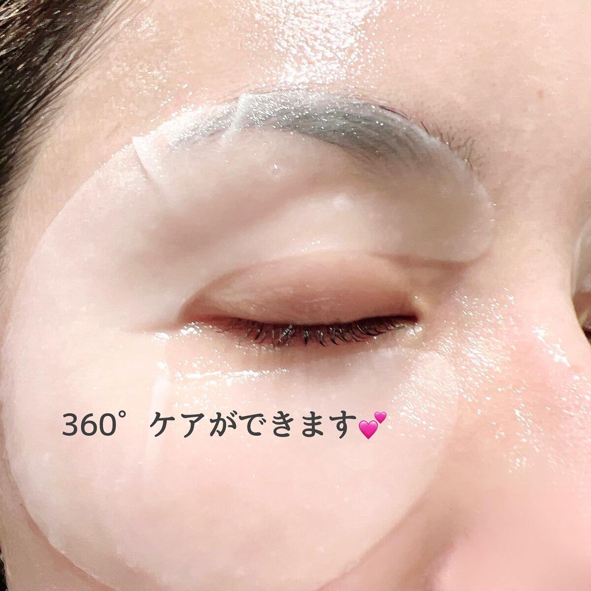 ココチ アイケアセット/cocochi cosme/スキンケアキットを使ったクチコミ(6枚目)
