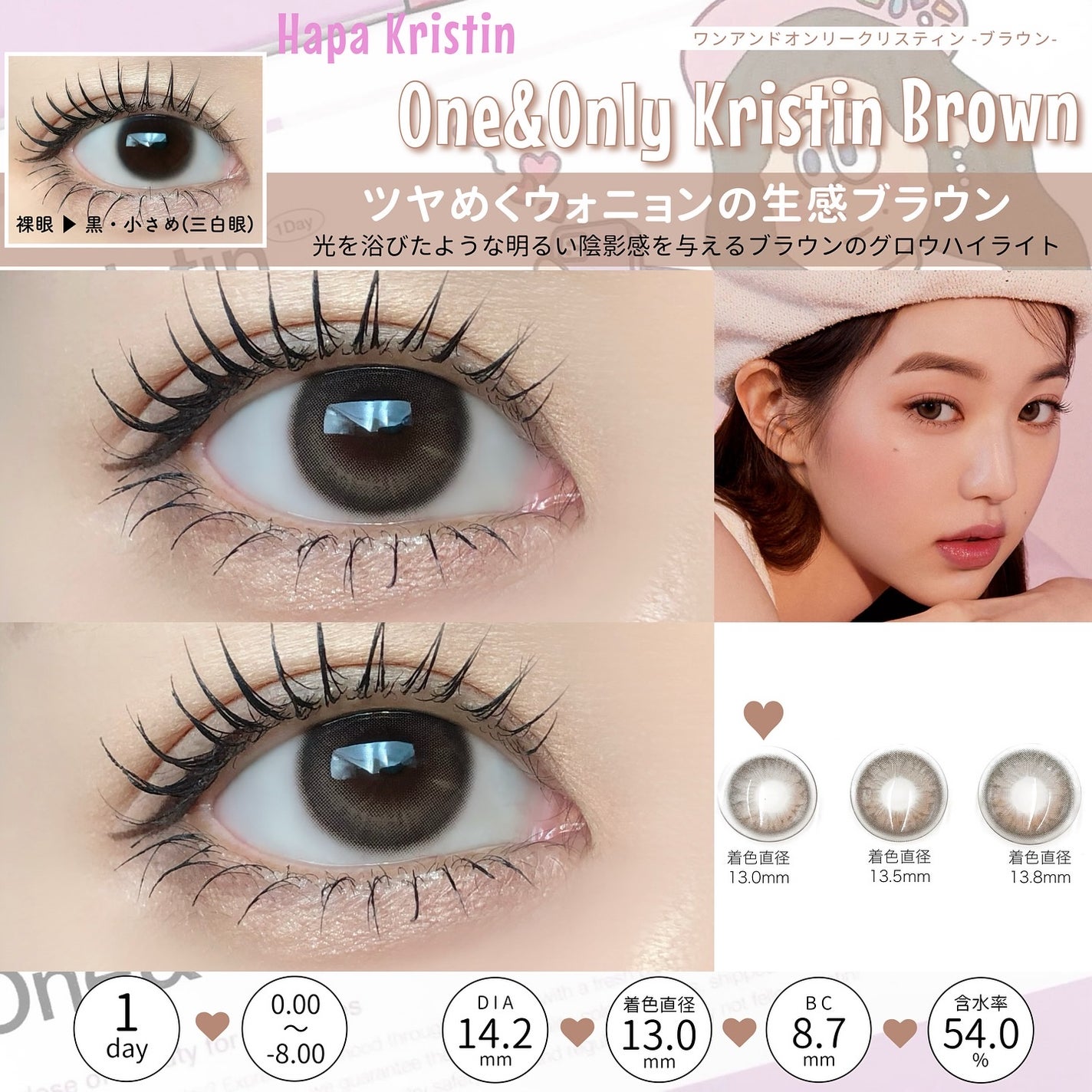 One & Only Kristin/Hapa kristin/カラーコンタクトレンズを使ったクチコミ(3枚目)