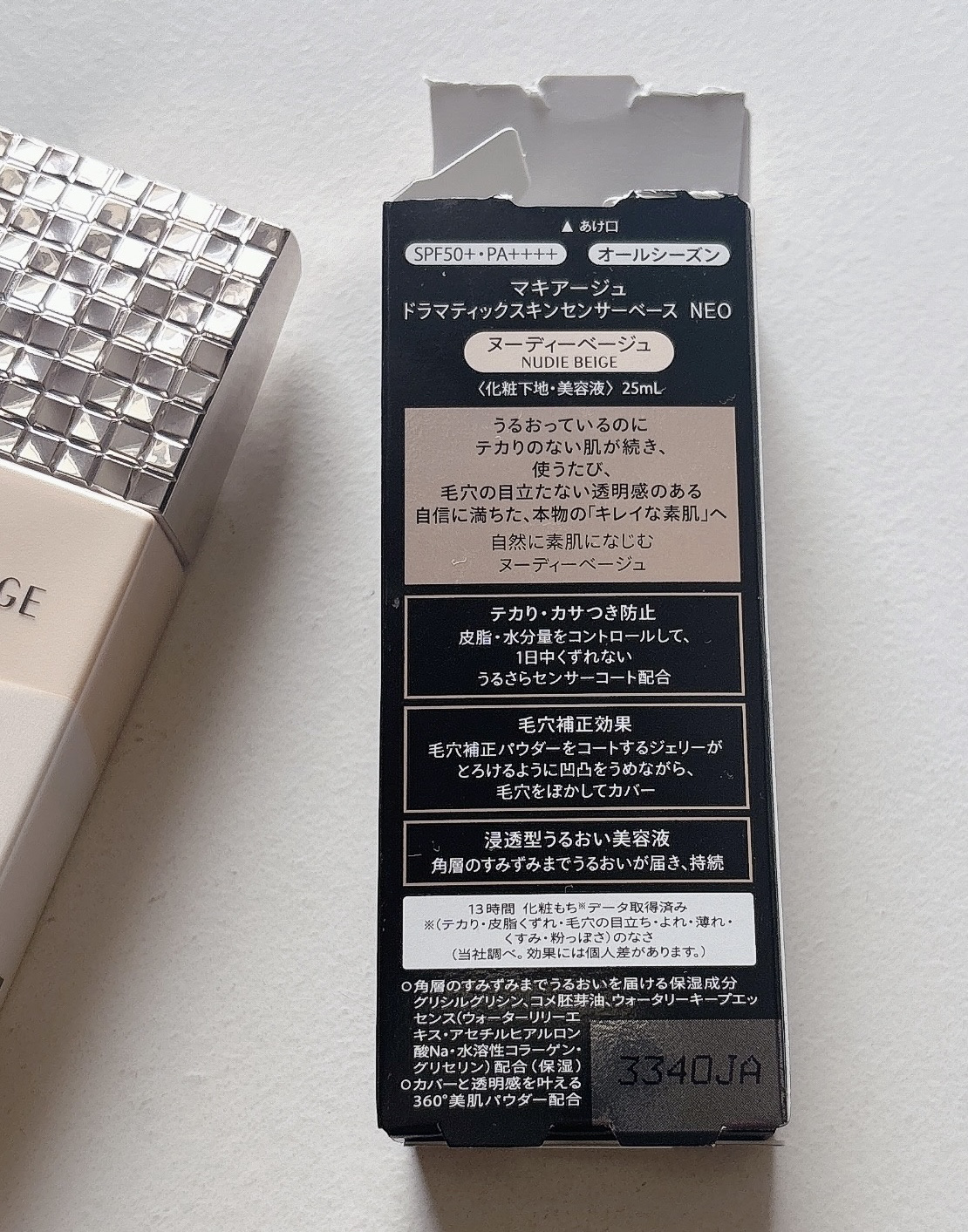 ドラマティックスキンセンサーベース NEO ヌーディーベージュ/マキアージュ/化粧下地を使ったクチコミ（2枚目）