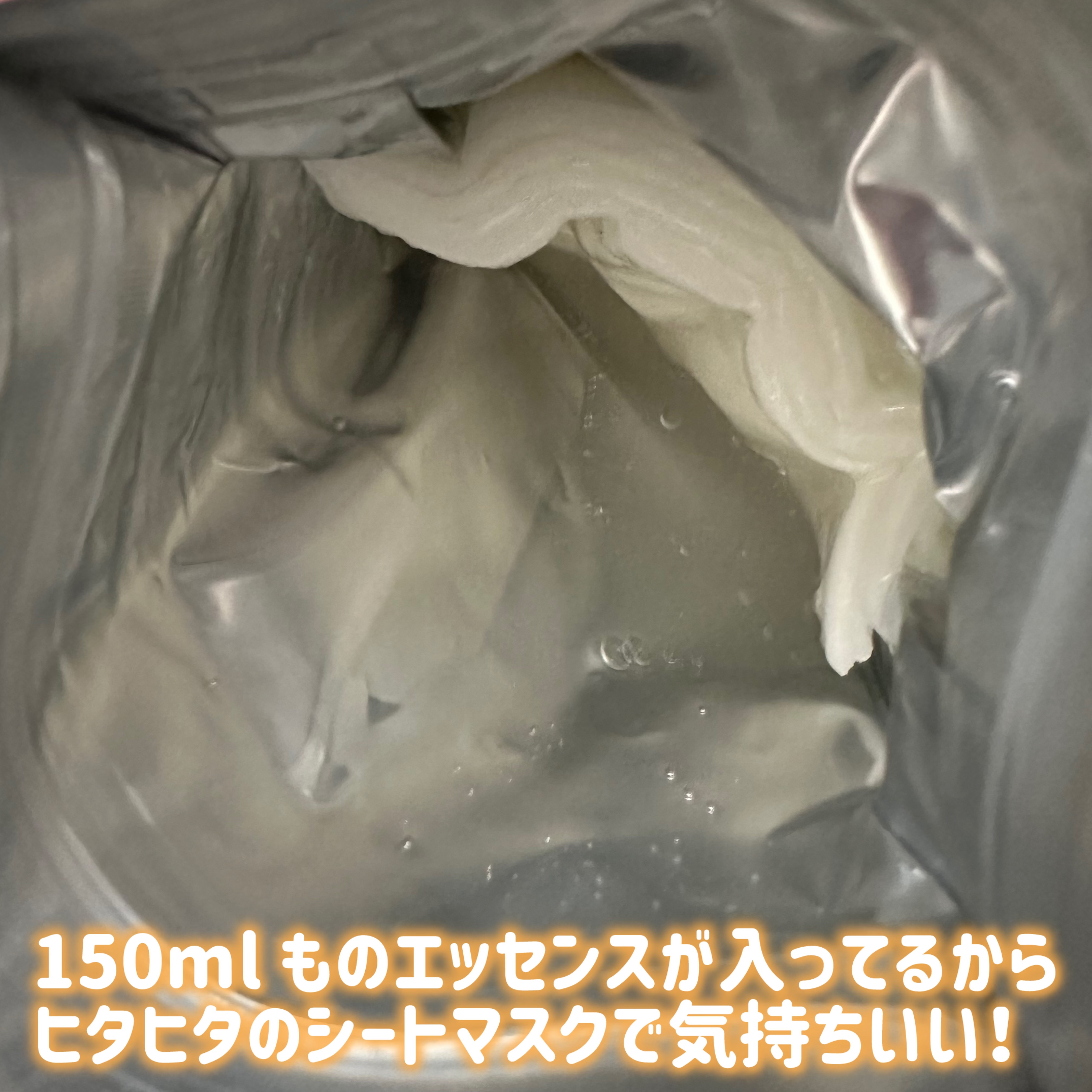 アンレーベル ラボ　V コンプリート シートマスク/unlabel/シートマスク・パックを使ったクチコミ（2枚目）