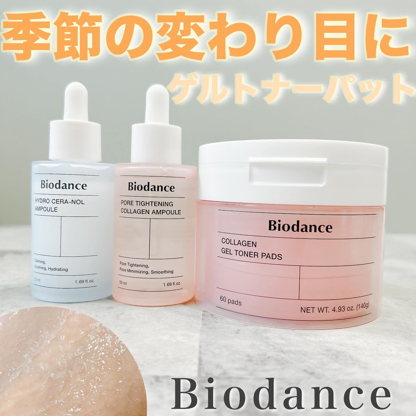 ハイドロセラノールアンプル/Biodance/美容液を使ったクチコミ（1枚目）