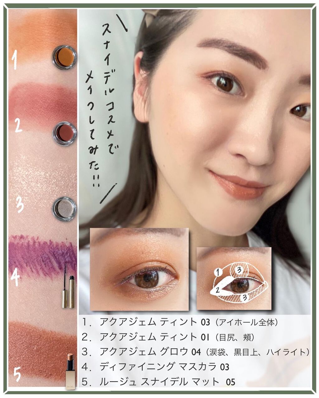 アクアジェム グロウ/SNIDEL BEAUTY/ジェル・クリームアイシャドウを使ったクチコミ(8枚目)