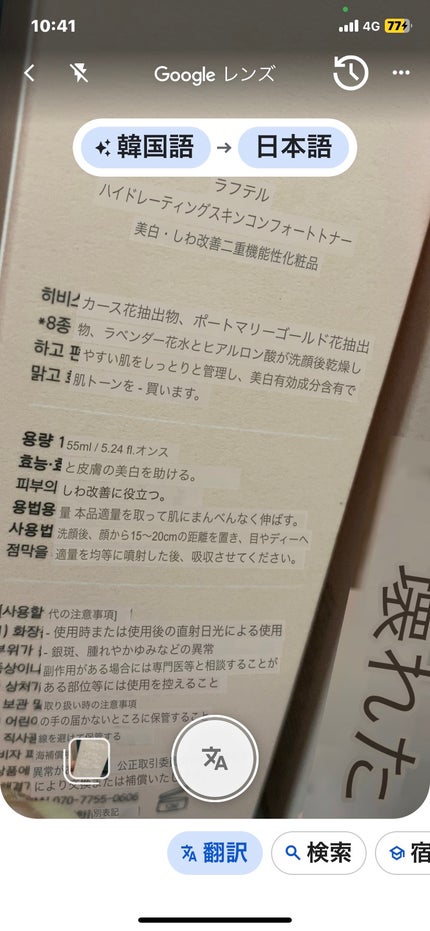 を使ったクチコミ(2枚目)