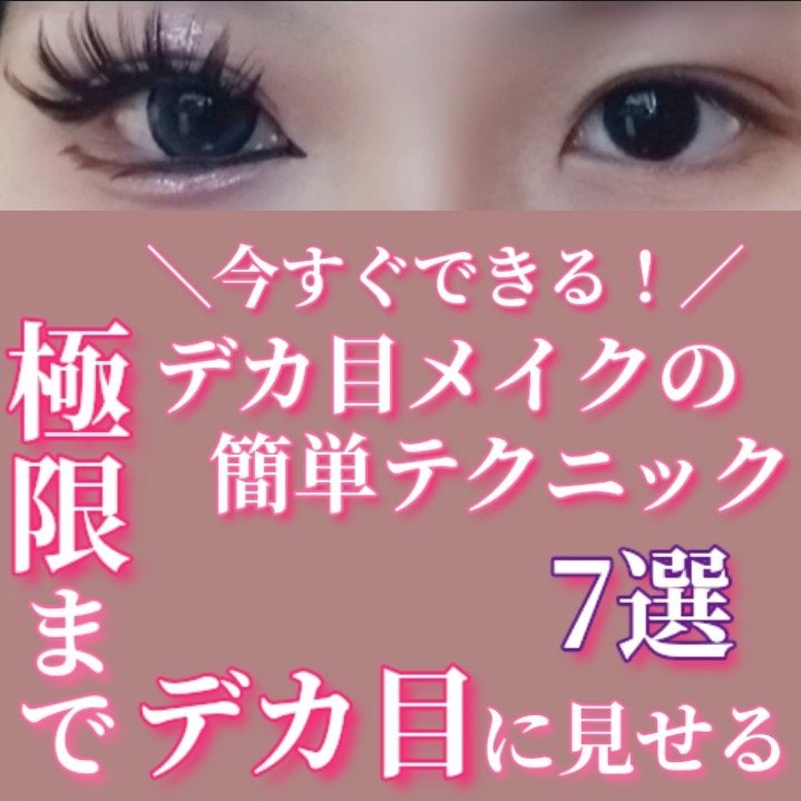 スムースリキッドアイライナー スーパーキープ/ヒロインメイク/リキッドアイライナーを使ったクチコミ(1枚目)