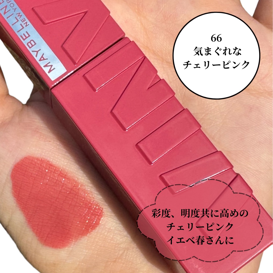 SPステイ ヴィニルインク/MAYBELLINE NEW YORK/口紅を使ったクチコミ（2枚目）