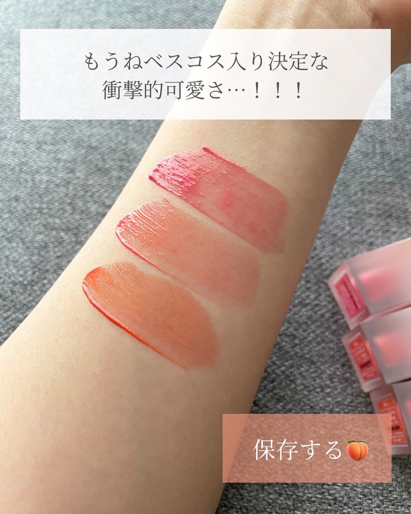 (ル・シャ ボテコレクション)ブラーゼリーボリュームリップティント/Dinto/リップティントを使ったクチコミ(10枚目)