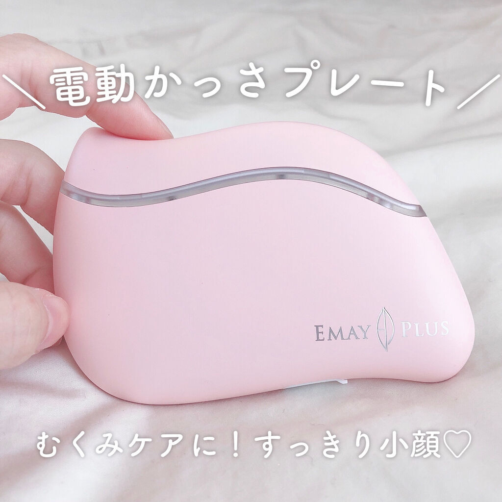 電動かっさプレート/Emay Plus/美顔器・マッサージを使ったクチコミ（1枚目）