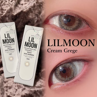 LIL MOON 1DAY  クリームグレージュ

グレーとベージュのグラデーションが
裸眼にも、この純日本人顔の私にも馴染むハーフカラコンです🩶

しっかり瞳を大きく見せてくれるサイズ感で、派手過ぎず