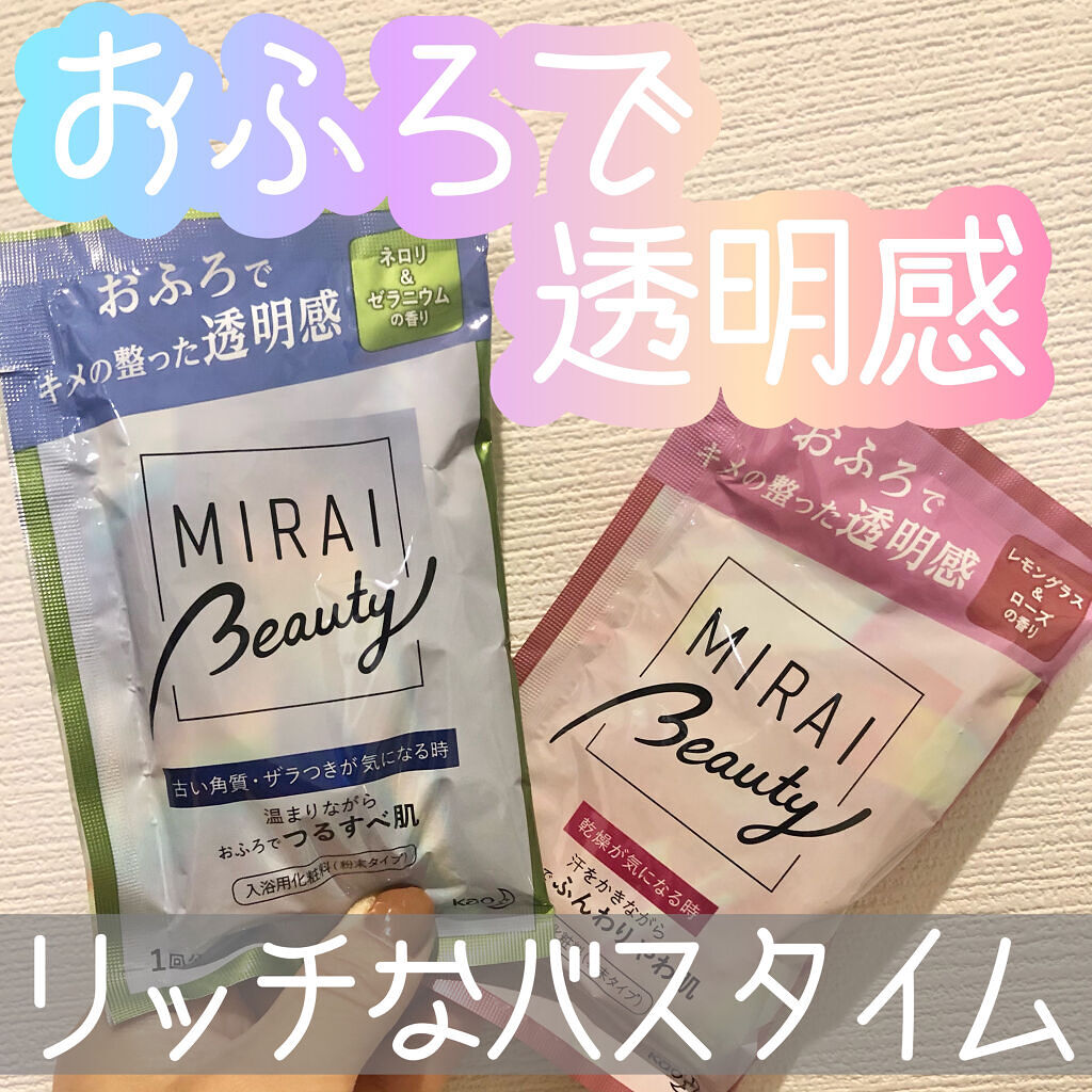 MIRAI beauty バスパウダー/花王/炭酸系入浴剤を使ったクチコミ（1枚目）