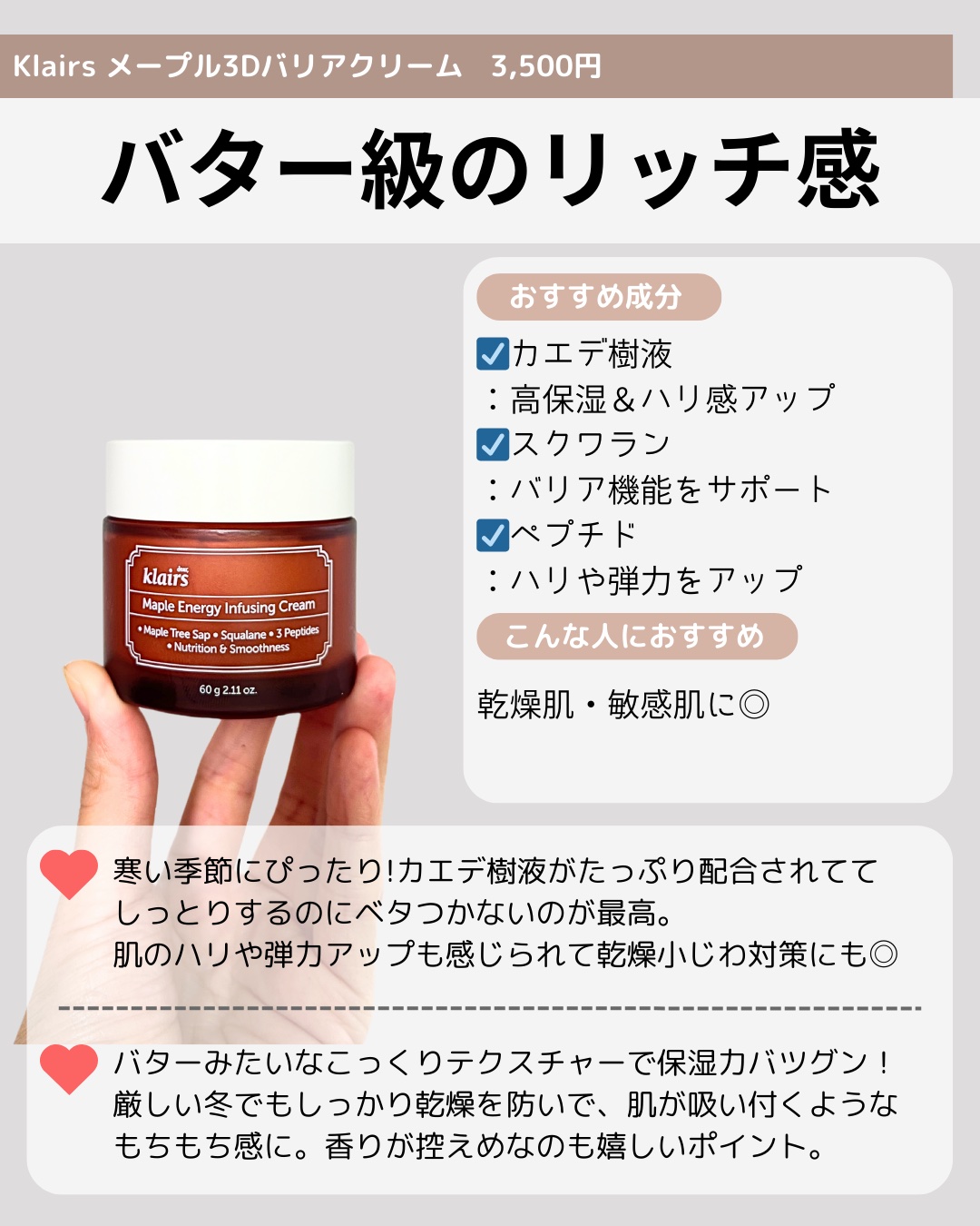 サミュ PHセンシティブクリーム/SAM'U/フェイスクリームを使ったクチコミ（3枚目）