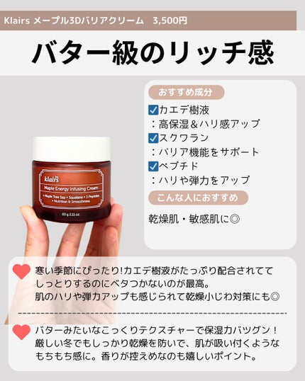 サミュ PHセンシティブクリーム/SAM'U/フェイスクリームを使ったクチコミ(3枚目)