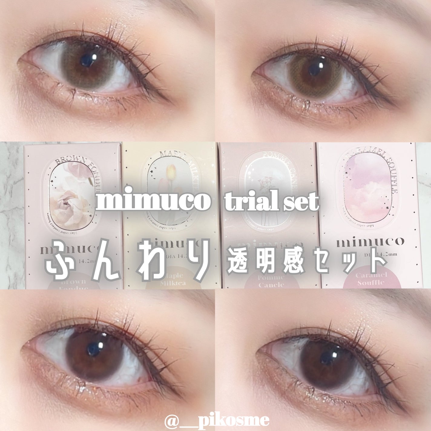 mimuco 1day/mimuco/ワンデー(1DAY)カラコンを使ったクチコミ(1枚目)