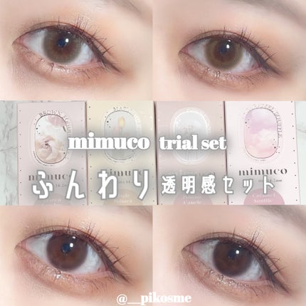 mimuco 1day/mimuco/ワンデー(1DAY)カラコンを使ったクチコミ(1枚目)