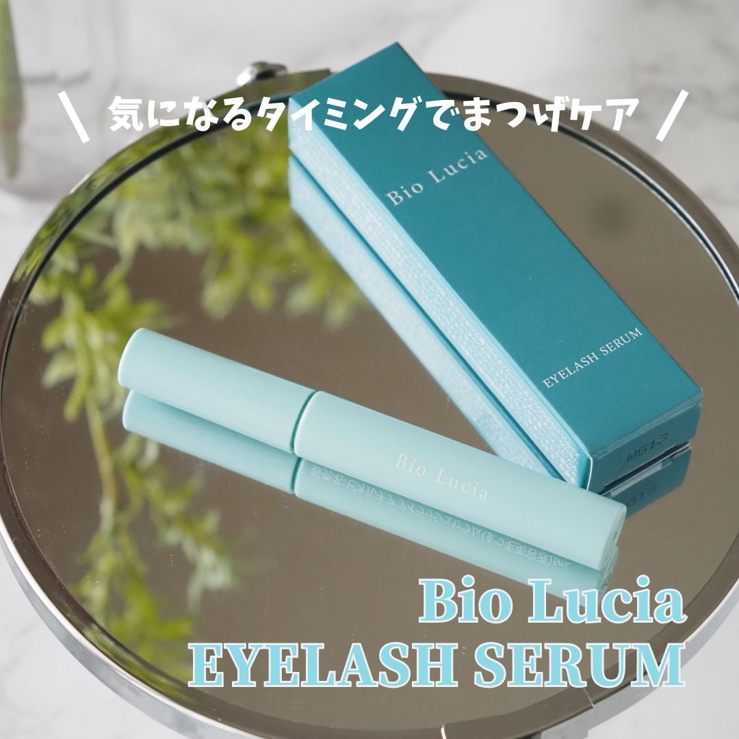 アイラッシュセラム/Bio Lucia(ビオルチア)/まつげ美容液を使ったクチコミ(1枚目)