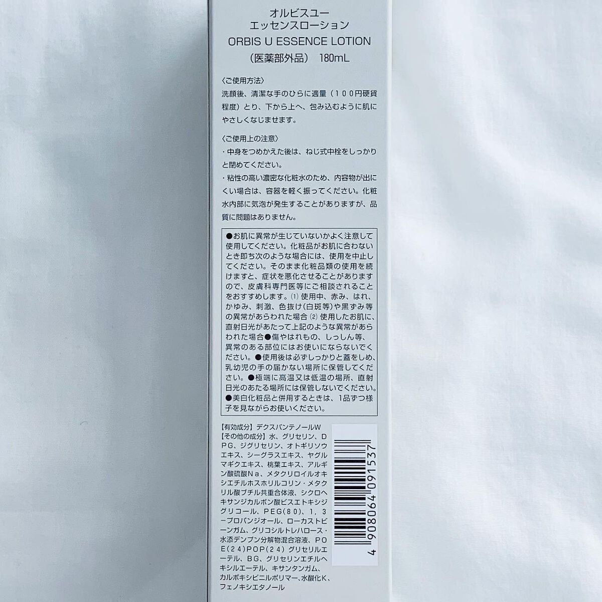 オルビスユー エッセンスローション /オルビス/化粧水を使ったクチコミ(6枚目)