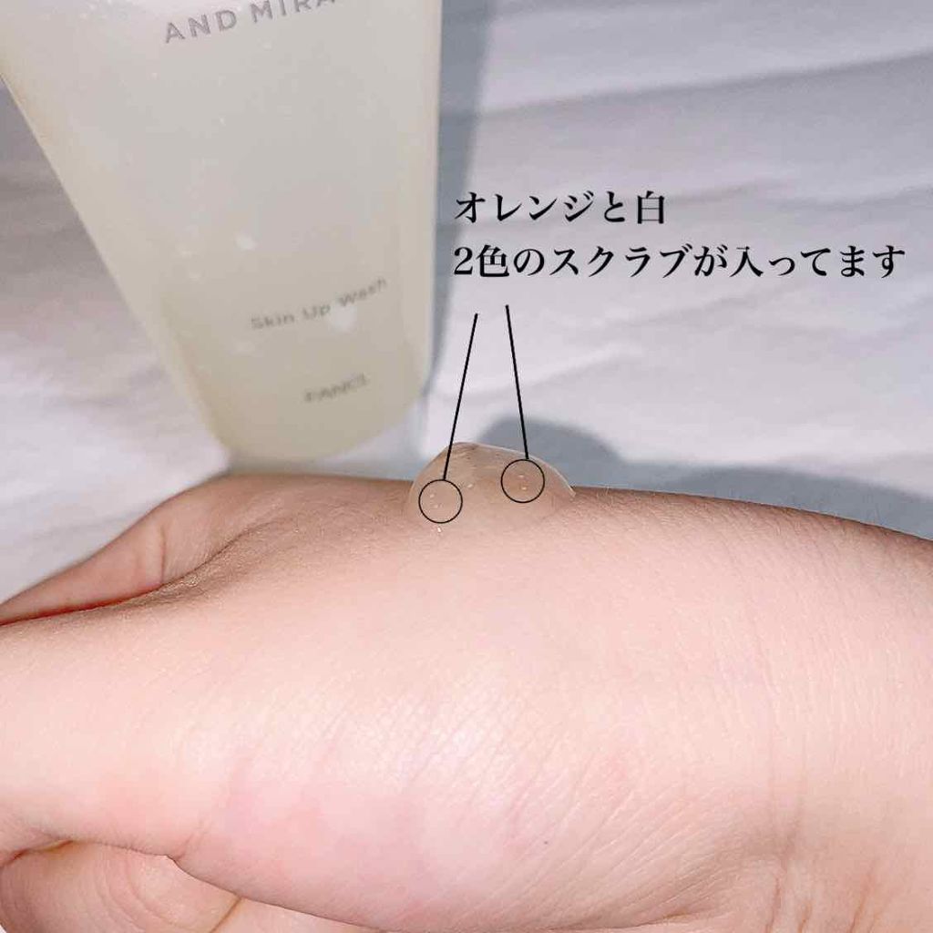スキンアップウォッシュ/AND MIRAI/洗顔フォームを使ったクチコミ（2枚目）