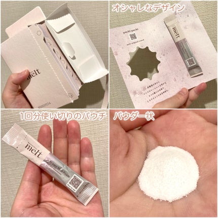 メルト モイストシャンプー/トリートメント/melt/市販シャンプーを使ったクチコミ(7枚目)