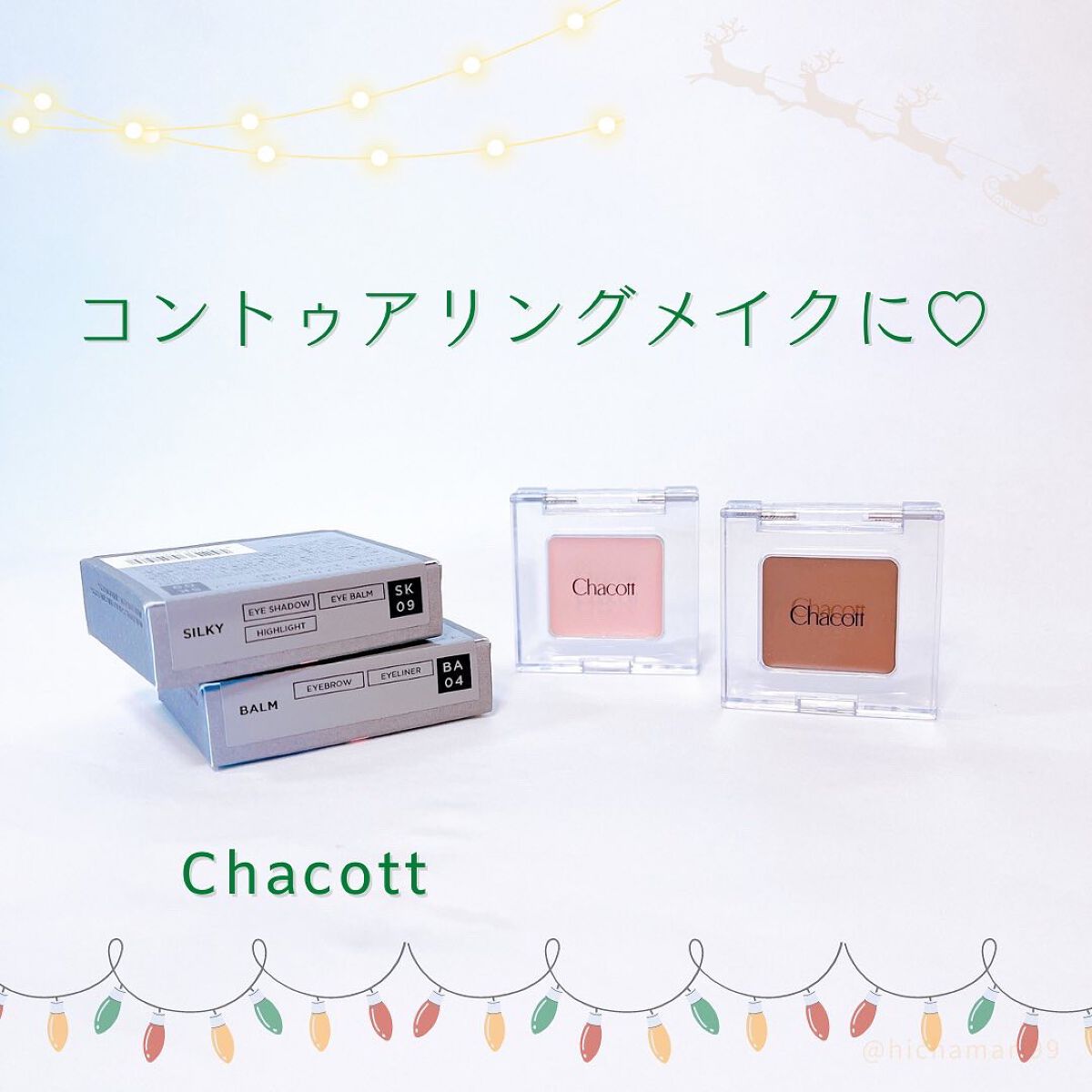 マルチカラーバリエーション シルキー SK09/チャコット・コスメティクス/単色アイシャドウを使ったクチコミ（1枚目）