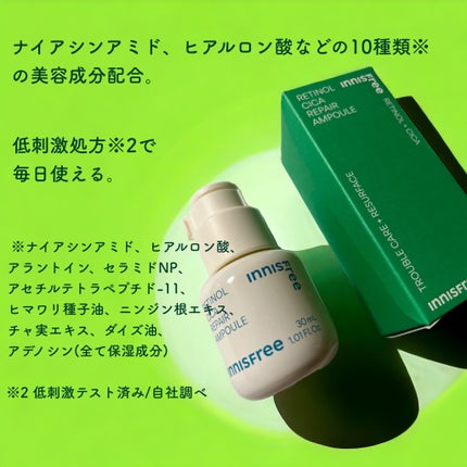 レチノール シカ リペア セラム/innisfree/美容液を使ったクチコミ(2枚目)