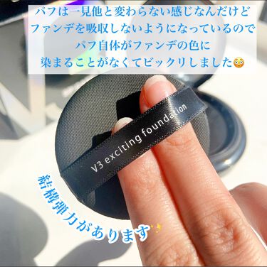 V3 エキサイティングファンデーション｜SPICAREの口コミ「【コレ、実際 ...