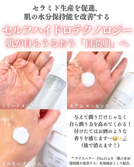 アクア チャージ 薬用 トリートメント ローション/ESTEE LAUDER/化粧水を使ったクチコミ(6枚目)