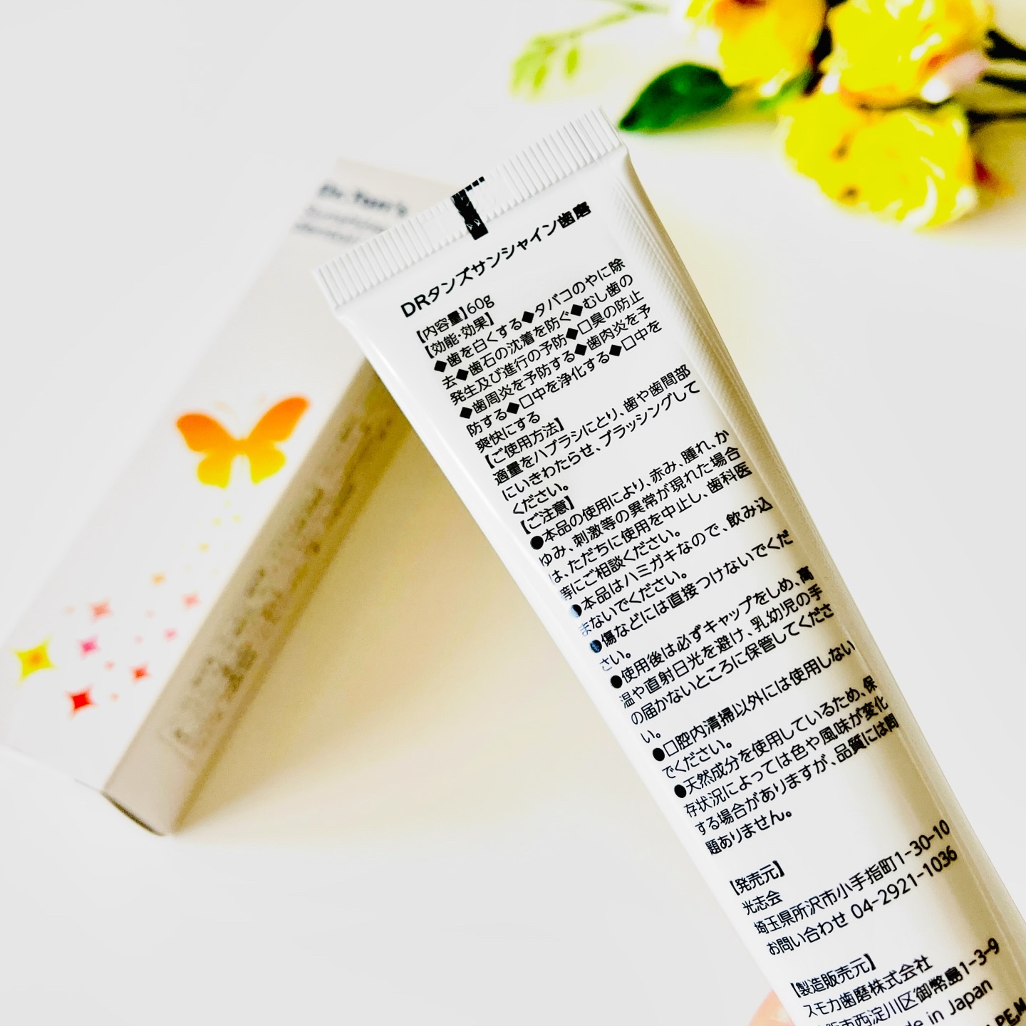 Dr.tans　歯磨き粉/Dr.Tan's/その他を使ったクチコミ（2枚目）