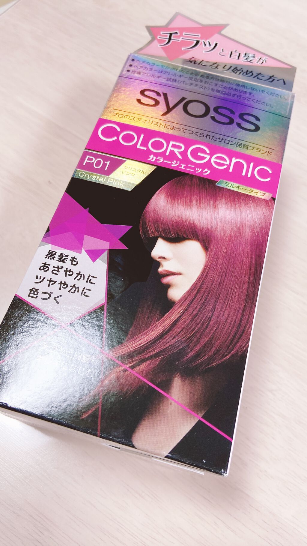 ナチュラルブリーチカラー シリーズ/ギャツビー/ヘアカラーを使ったクチコミ（2枚目）