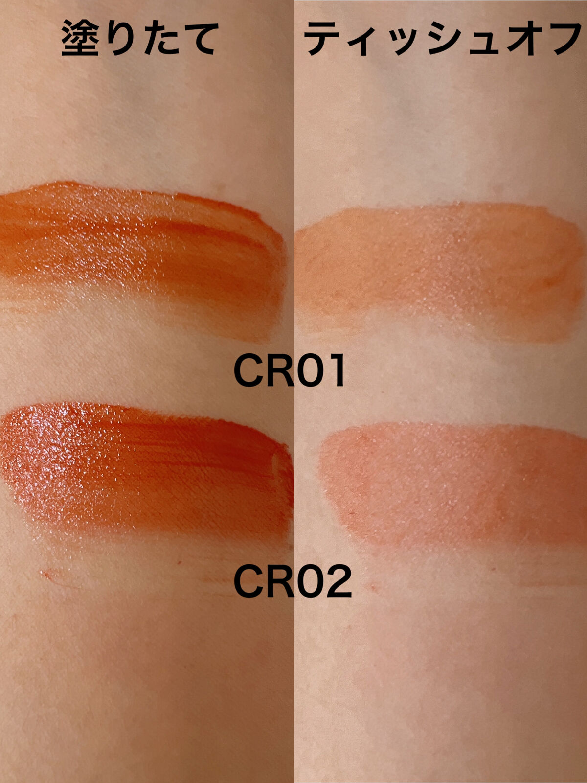 アピュー ジューシーパン ウォーターティント CR01　甘柿/A’pieu/リップティントを使ったクチコミ（2枚目）