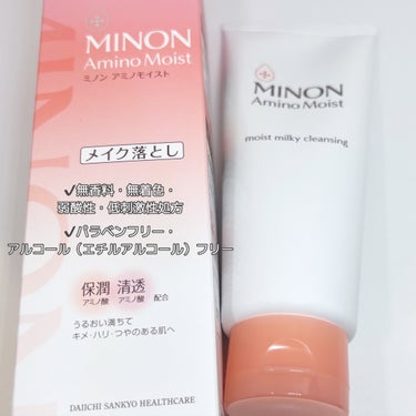 ミノン ミノン アミノモイスト モイストミルキィ クレンジングのクチコミ「MINONアミノモイストモイストミルキィクレンジングをいただきました！
クリームタイプで
すっ.....」（2枚目）