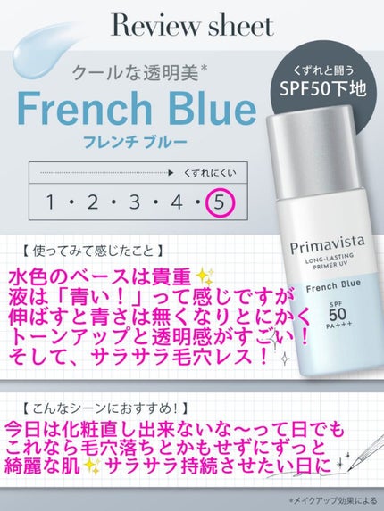 スキンプロテクトベース<皮脂くずれ防止>SPF50/プリマヴィスタ/化粧下地を使ったクチコミ(1枚目)