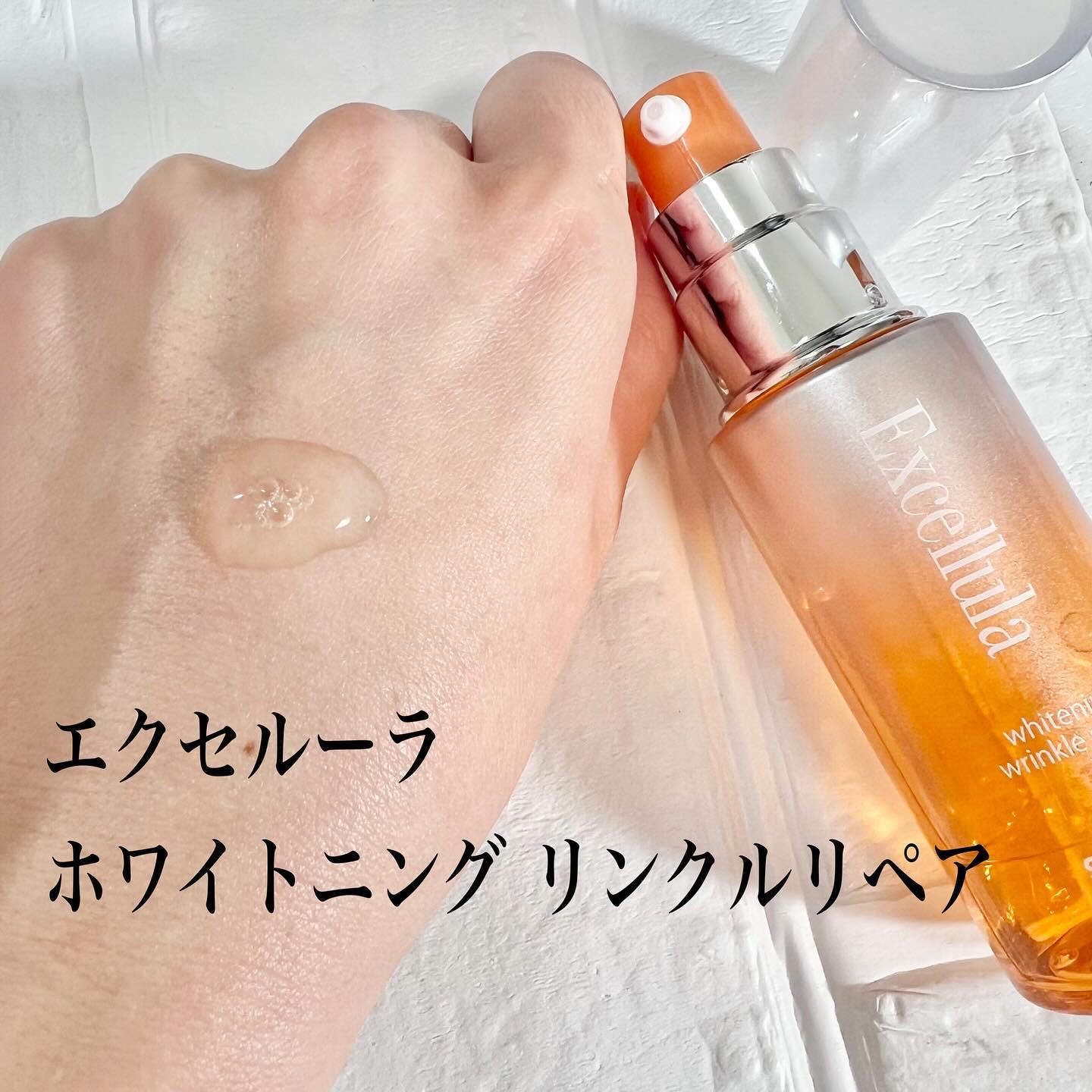 エクセルーラ 薬用ホワイトニング リンクルリペア 【高額売筋】 - 美容液