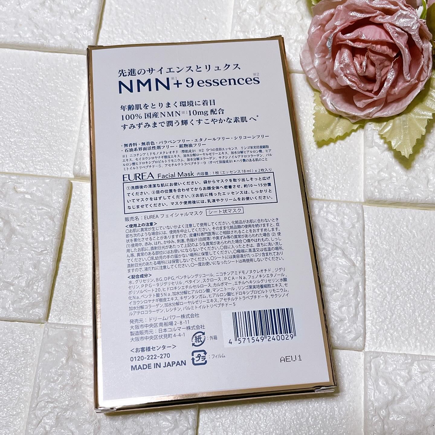 フェイシャルマスク /EUREA /シートマスク・パックを使ったクチコミ（3枚目）