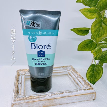 おうちdeエステ 肌をなめらかにする マッサージ洗顔ジェル/ビオレ/その他洗顔料を使ったクチコミ(1枚目)