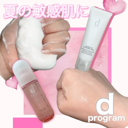 エッセンスイン クレンジングフォーム/d プログラム/洗顔フォームを使ったクチコミ(1枚目)