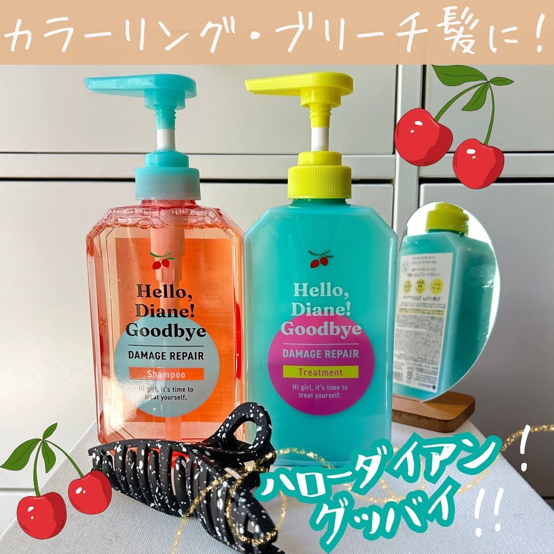 ハローダイアン グッバイ ダメージリペア シャンプー/トリートメント/ダイアン/市販シャンプーを使ったクチコミ（1枚目）