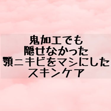 エイジ トリートメント エッセンス 95.7%/FROM NATURE/化粧水を使ったクチコミ（1枚目）