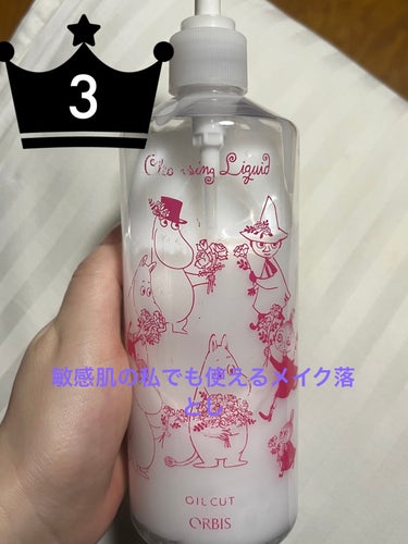 クレンジングリキッド つめかえ用(150ml)/オルビス/クレンジングウォーターを使ったクチコミ（1枚目）