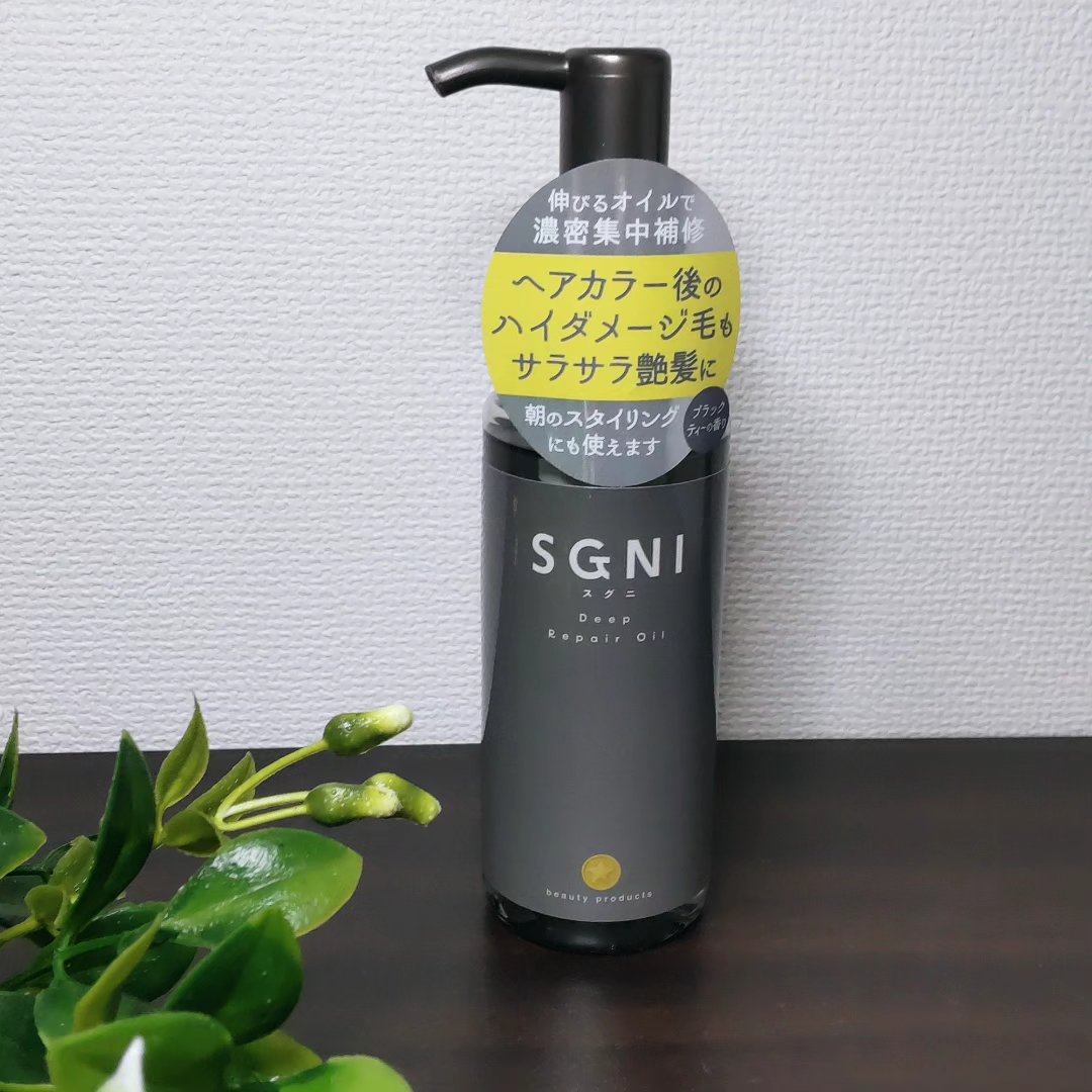 スグニ ディープリペアオイル/SGNI/ヘアオイルを使ったクチコミ（1枚目）