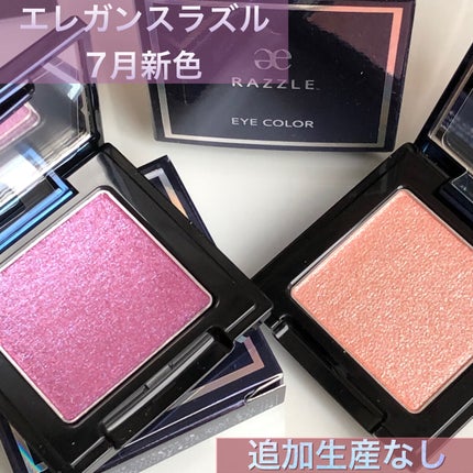 ラズル アイカラー/エレガンス ラズル /単色アイシャドウを使ったクチコミ(1枚目)