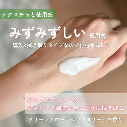 イドラクラリティ コンディショニング トリートメント ソフナー/DECORTÉ/乳液を使ったクチコミ(5枚目)