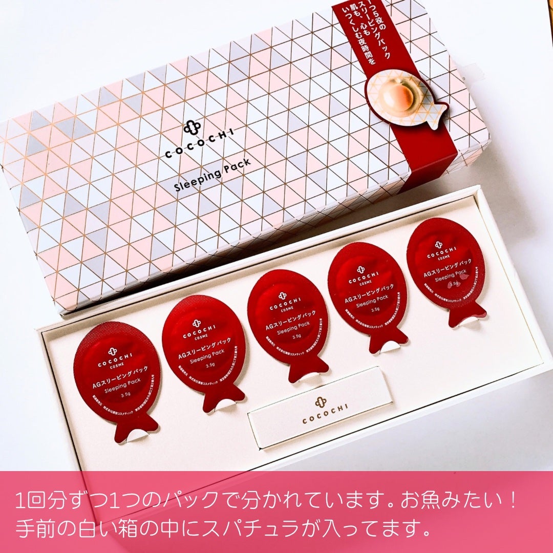 ココチ AG スリーピングパック N/COCOCHI/フェイスクリームを使ったクチコミ(2枚目)
