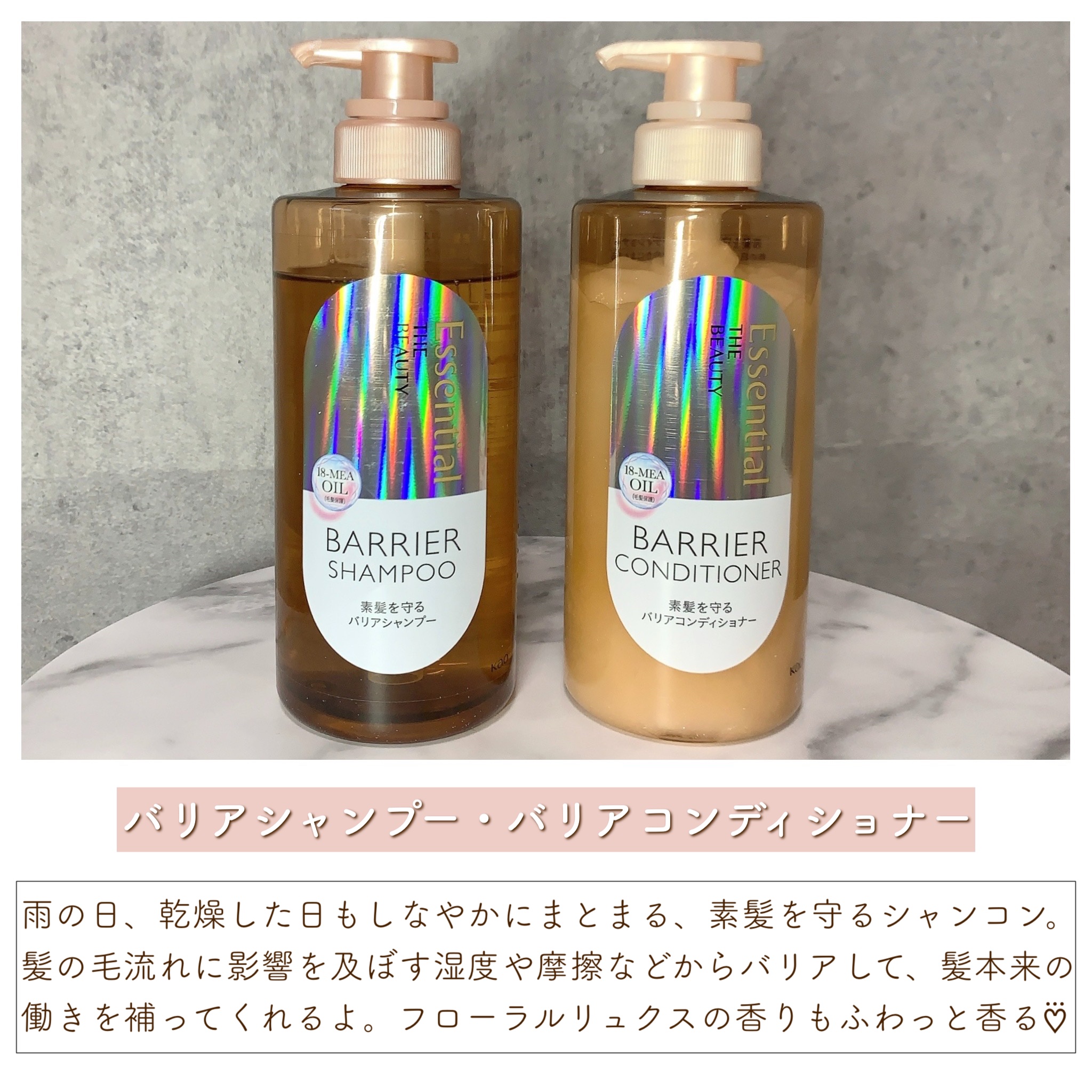 髪のキメ美容バリアトリートメント/エッセンシャル/洗い流すヘアトリートメントを使ったクチコミ（2枚目）