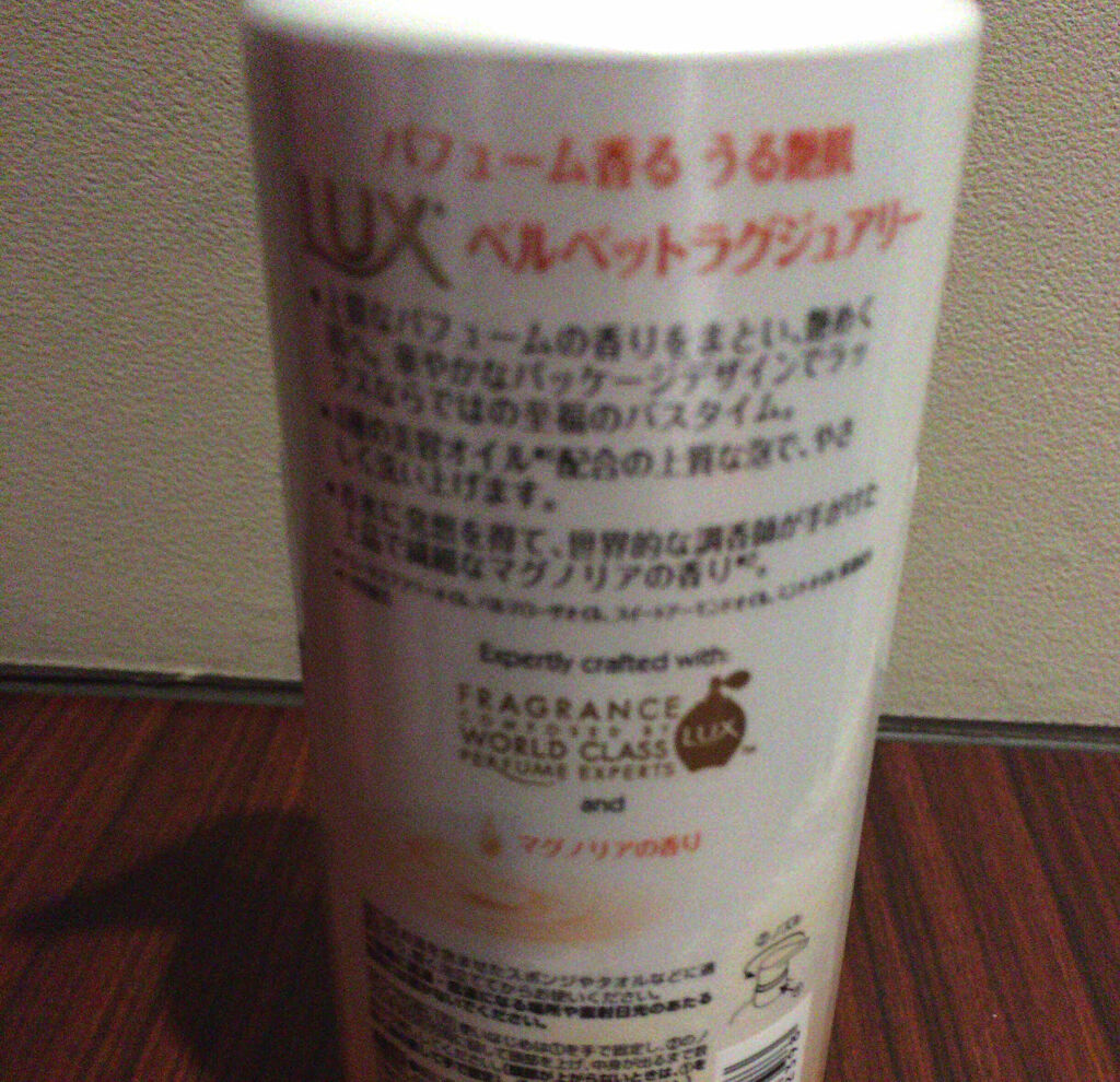 ボディソープ(ベルベットラグジュアリー)/LUX/ボディソープを使ったクチコミ（2枚目）