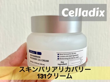 Celladix スキンバリアリカバリー131クリームのクチコミ「【Celladix】
💚スキンバリアリカバリー131クリーム💚
*
⚫︎皮脂バリアの回復
⚫︎.....」（1枚目）