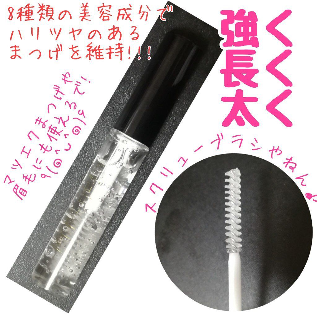 ナチュラルアイビュー/MYM/美容液を使ったクチコミ（2枚目）